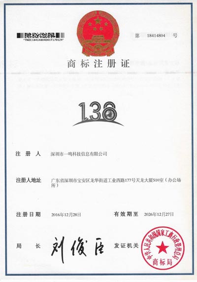 138企业邮箱