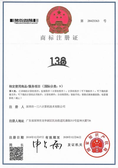 138企业邮箱