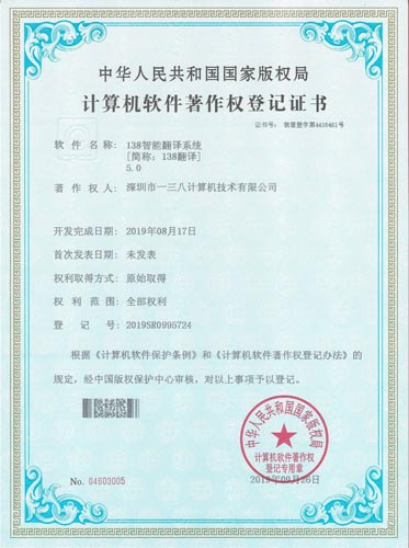 138企业邮箱