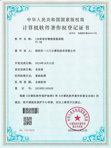 138企业邮箱