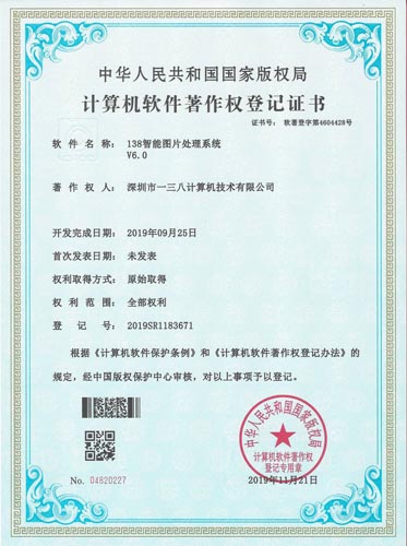 138企业邮箱