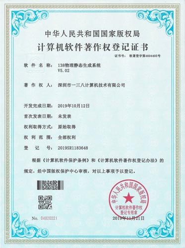 138企业邮箱