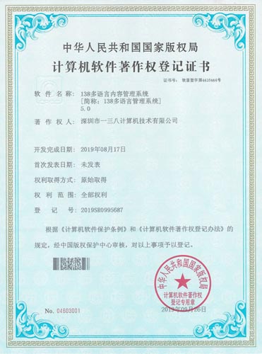 138企业邮箱