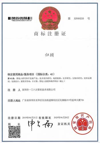 138企业邮箱