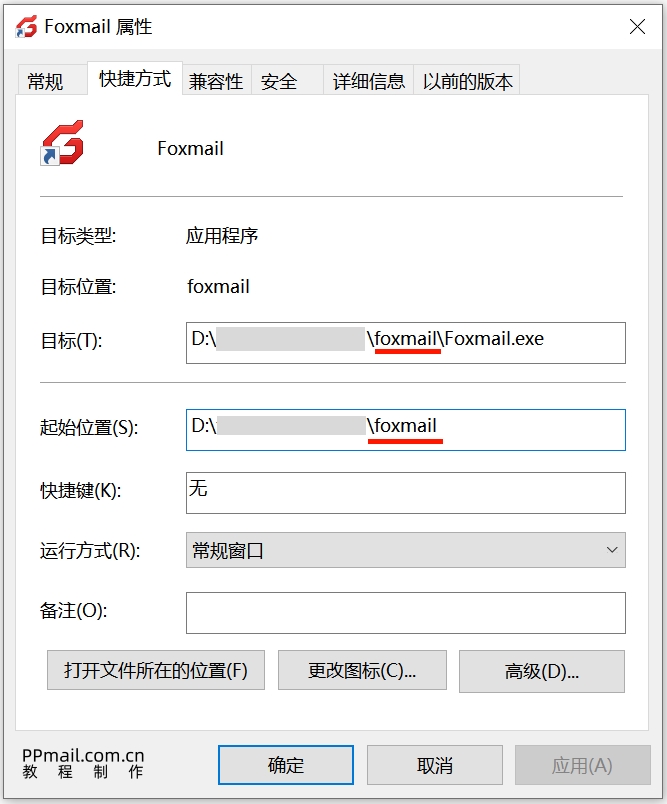 foxmail03.jpg