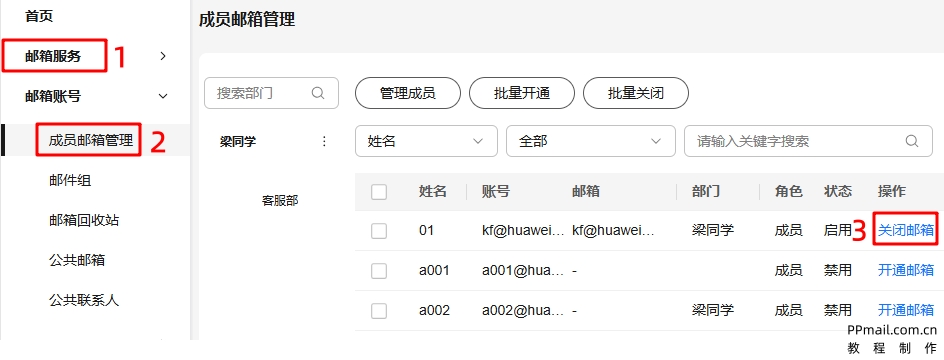 关闭账号1.jpg