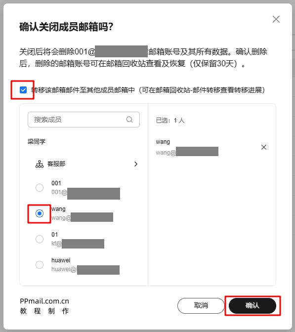 关闭账号02.jpg