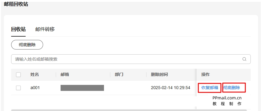 关闭账号03.jpg