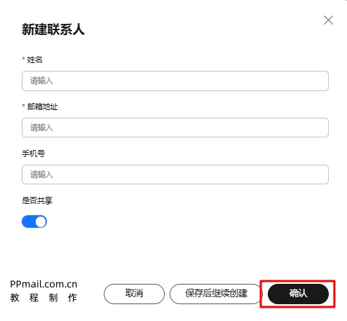 公共联系人03.jpg