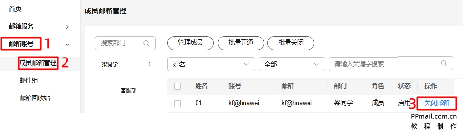 邮件转移1.jpg