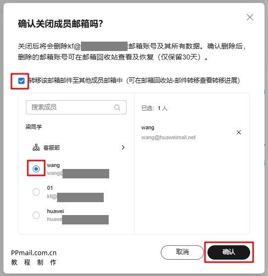 邮件转移2.jpg.kra-autosave.jpg