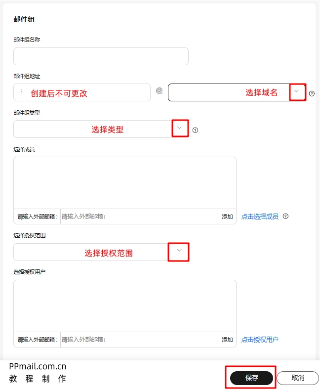 邮件群组2.jpg