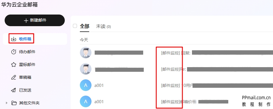 邮件监控3.jpg