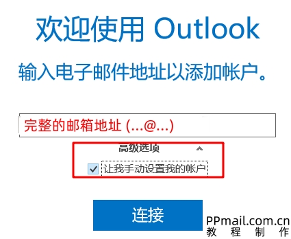 outkook02.jpg