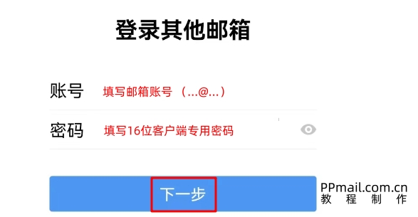 QQ邮箱02.jpg