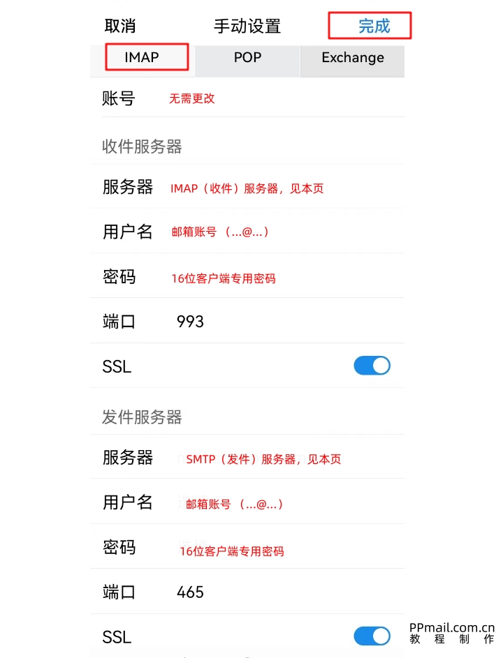 QQ邮箱03.jpg