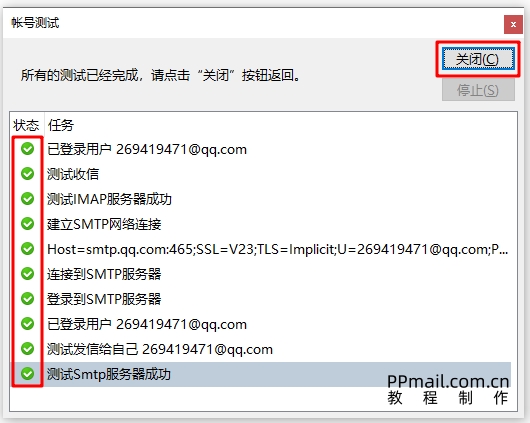 QQ邮箱畅游04.jpg