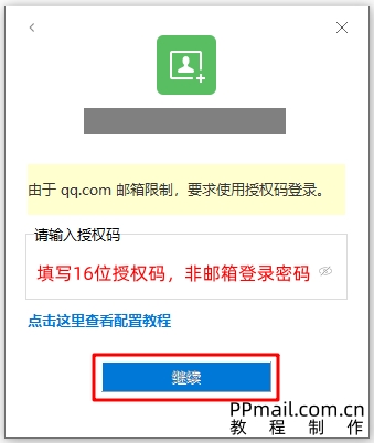 QQ邮箱畅游02.jpg