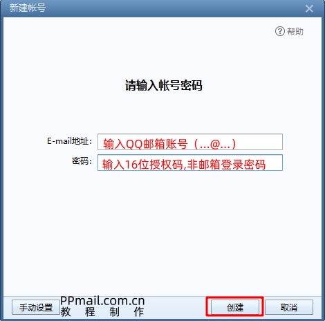 QQ邮箱foxmail03.jpg