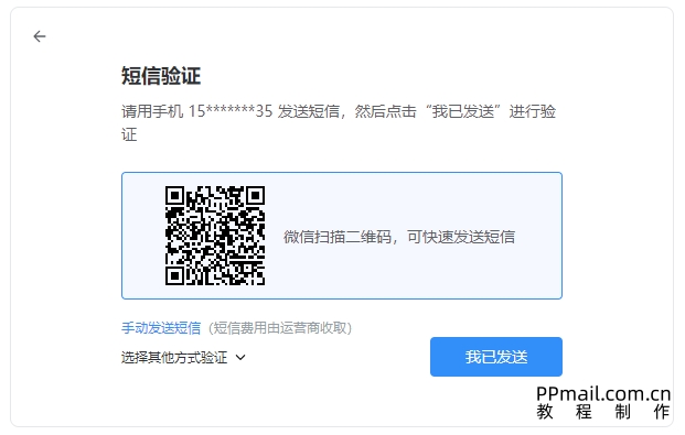 QQ邮箱授权码03.jpg