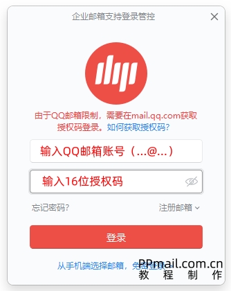 QQ邮箱网易大师01.jpg