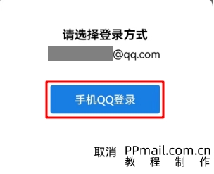 QQ邮箱客户端02.jpg