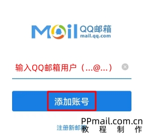 QQ邮箱客户端03.jpg