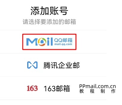 QQ邮箱客户端01.jpg