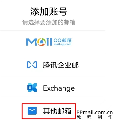 QQ邮箱04.jpg
