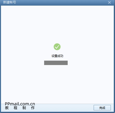 foxmail04.jpg