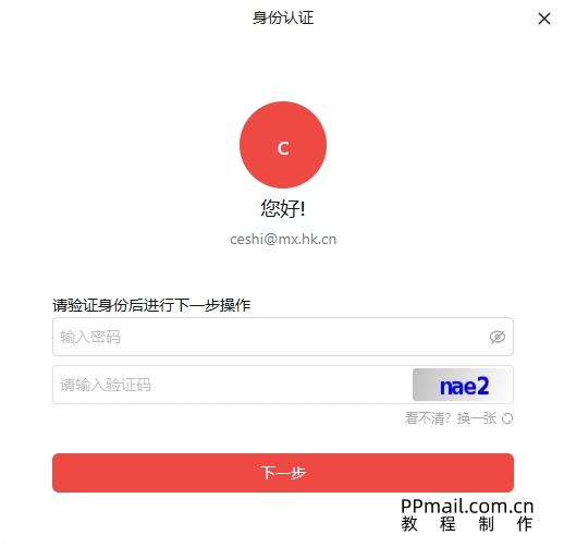 客户端密码02.jpg