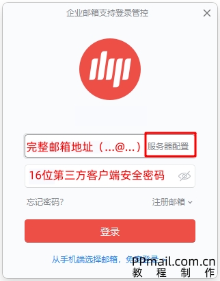 阿里邮箱网易大师01.jpg