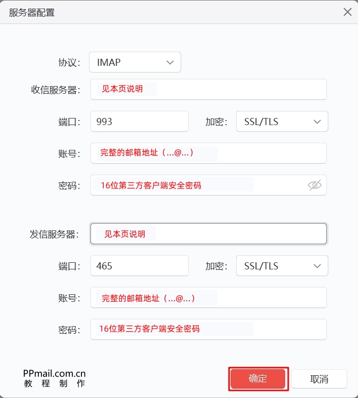 网易邮箱大师02.jpg.kra-autosave.jpg