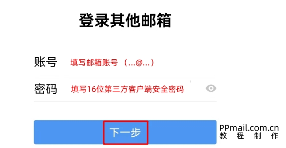 QQ邮箱02.jpg
