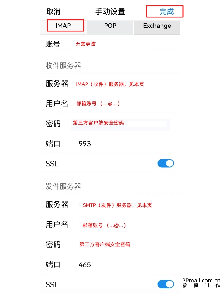 QQ邮箱03.jpg