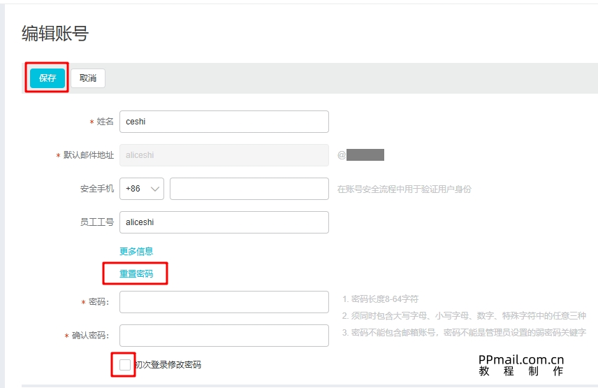 重置密码01.jpg