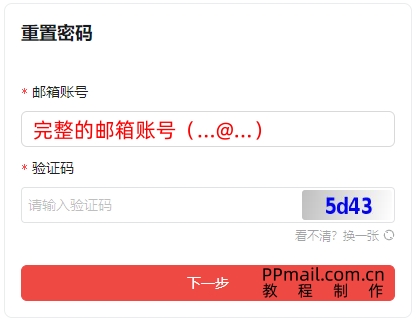 员工找回密码03.jpg