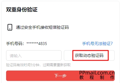 员工找回密码02.jpg