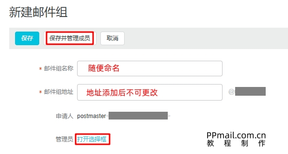 邮件群组02.jpg