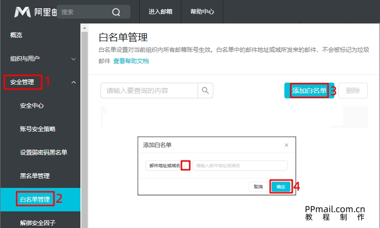 白名单01.jpg