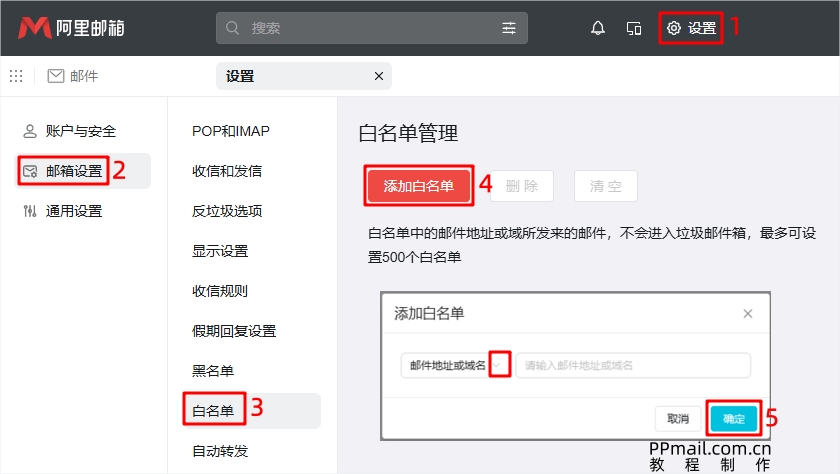 白名单02.jpg