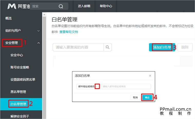 白名单01.jpg
