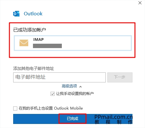 outlook005.jpg