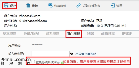 更改密码02.jpg