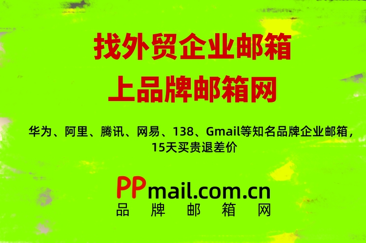 安全企业邮箱02.jpg