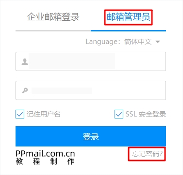 忘记密码01.jpg