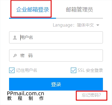 忘记密码03.jpg