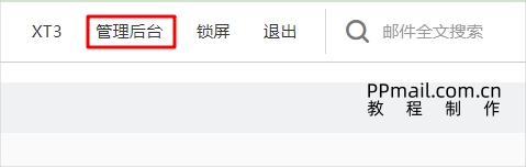 邮箱登录03.jpg