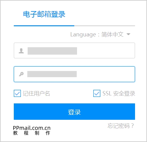 员工邮箱登录.jpg
