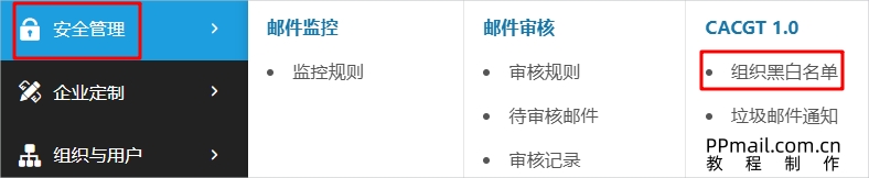 黑白名单01.jpg